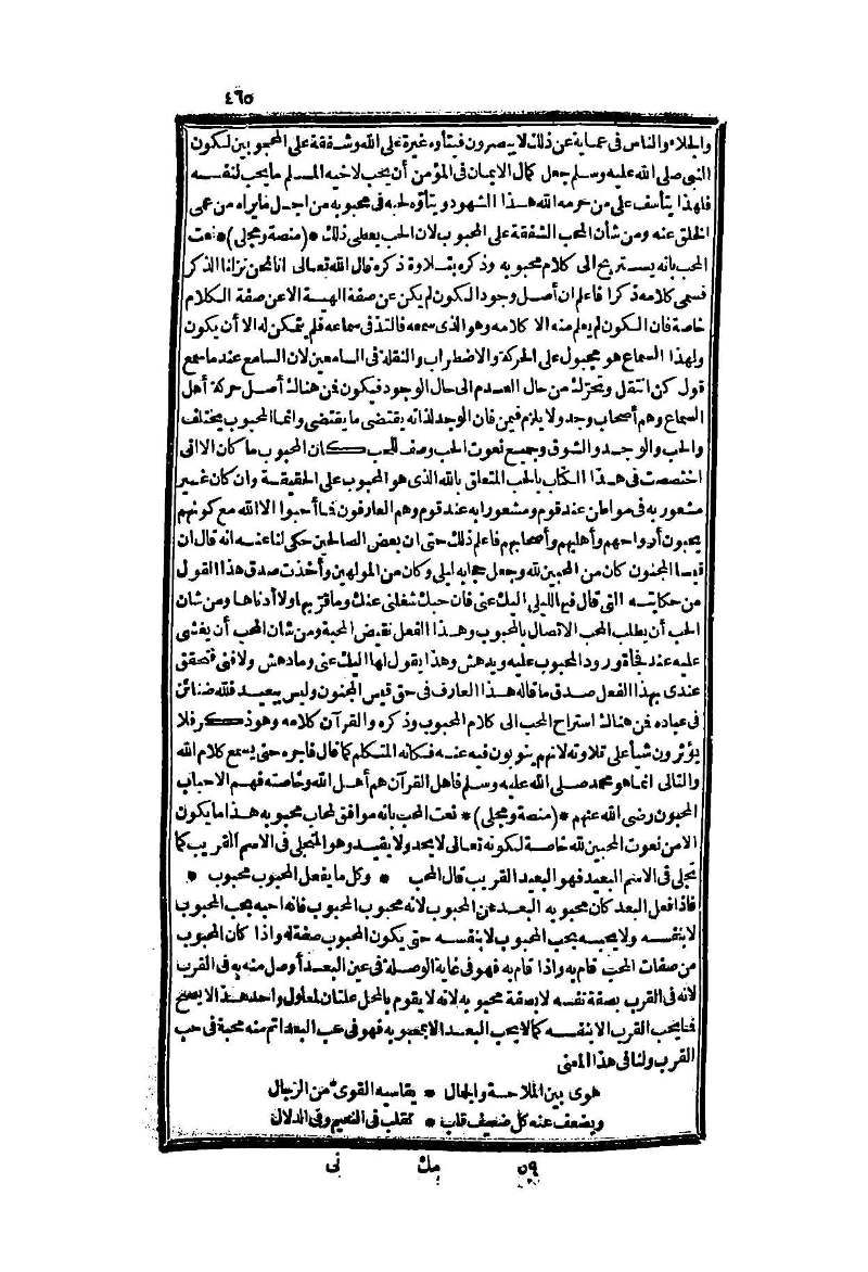 futmak.com - Page 465 - from part Two of the second Boulaq edition